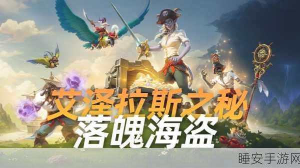 手游新探秘，魔兽世界海草之谜，解锁神秘宝藏竞赛