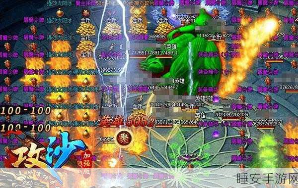 传奇世界攻沙攻天盛况揭秘，赛事时间表与精彩细节大公开