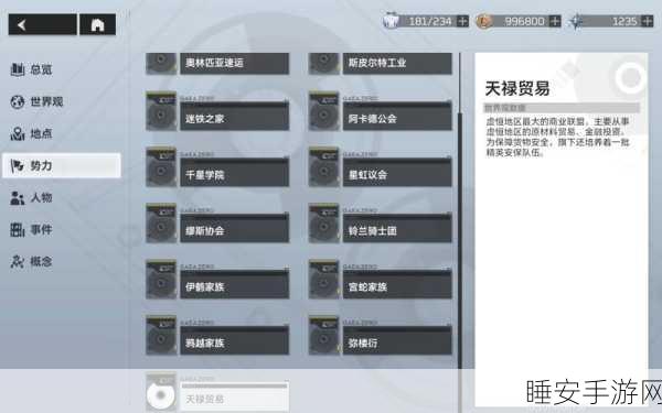 深空之眼赋能系统全解析，概率揭秘、一览表深度剖析与实战策略
