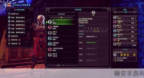 怪物猎人2G经典再现,黑狼鸟套装获取攻略与竞技盛宴