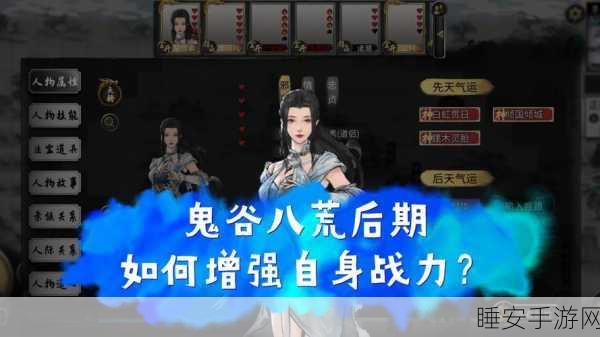 鬼谷八荒筑基后期神通学习全攻略,解锁强力技能,称霸修仙界!