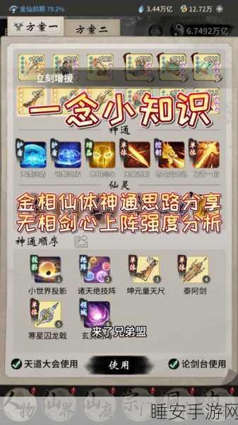 一念逍遥神兽赐福令，解锁神兽之力，称霸修仙界的终极攻略