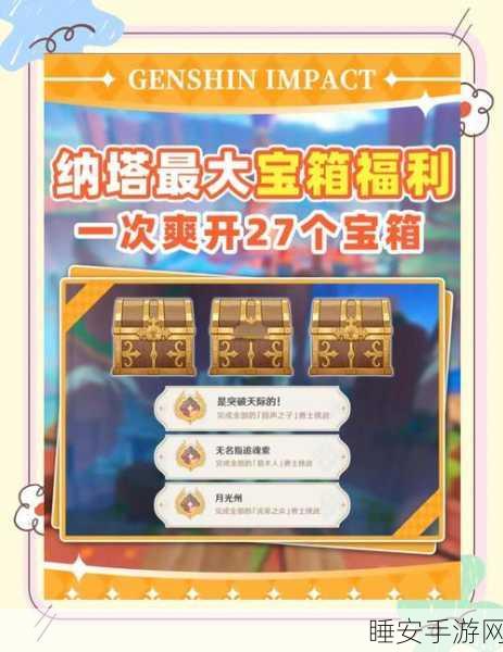 幻塔挑战升级！B01困难关卡宝箱全揭秘，助你轻松通关