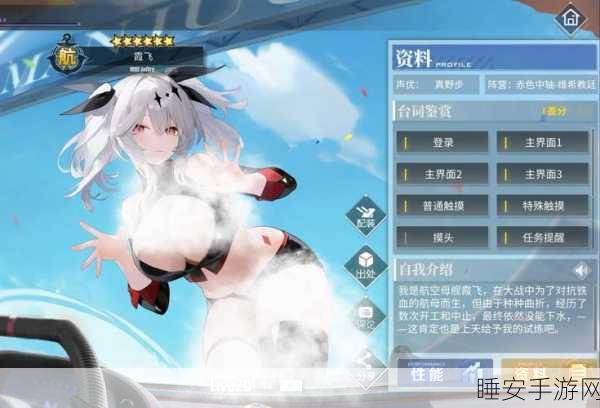 碧蓝航线高效锁定技巧揭秘,助你驰骋海域,速战速决!