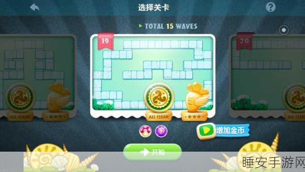 保卫萝卜第十九关深度攻略,萝卜勇士的终极试炼
