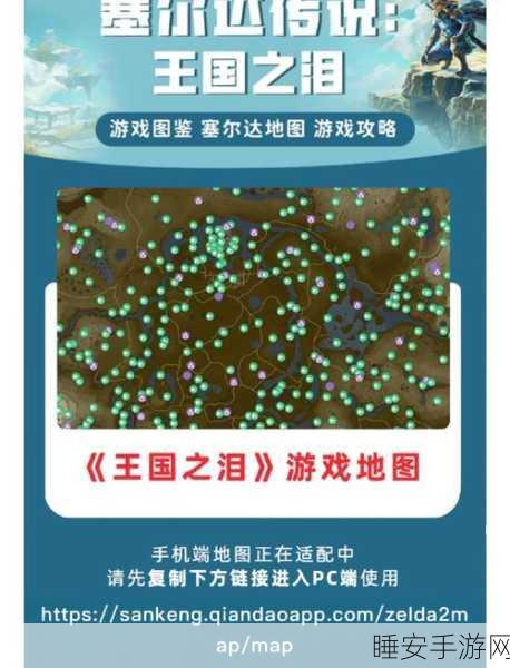 塞尔达王国之泪存档秘籍，轻松掌握游戏进度保存技巧