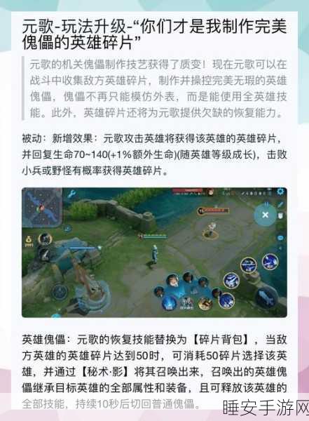 王者荣耀高手进阶,元歌连招秘籍大公开,解锁指尖舞蹈新境界
