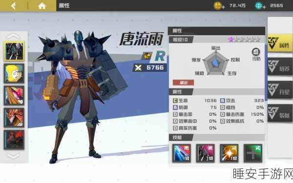 镇魂街武神躯2025顶尖赛事阵容揭秘,六强搭配策略与潮流趋势深度剖析