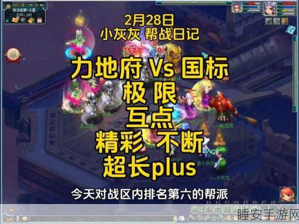 梦幻西游战斗指挥巅峰对决，策略升级，解锁团队战力极限