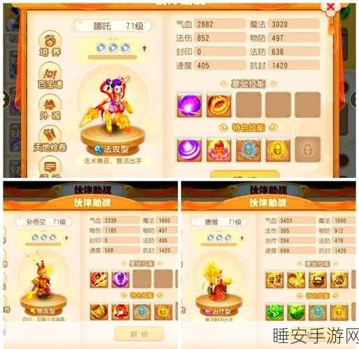 梦幻西游战斗指挥巅峰对决,策略升级,解锁团队战力极限