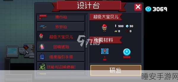 元气骑士随从武器更换秘籍，打造最强战斗伙伴！