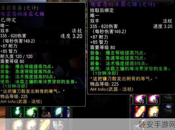 魔兽世界深度攻略,揭秘埃霍恩的冰霜之镰终极获取秘籍