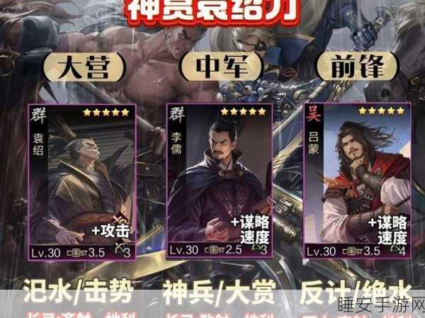 率土之滨前期阵容搭配攻略,打造无敌开局的秘诀