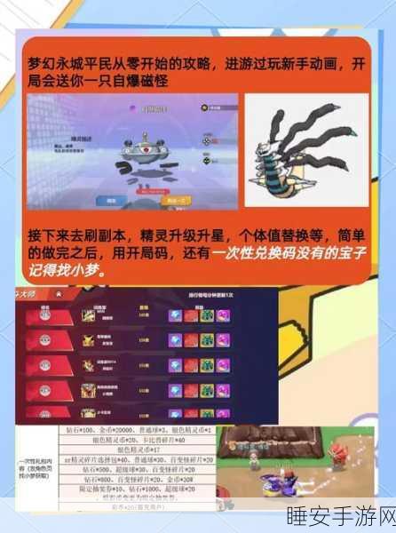 宝可梦大探险，揭秘喵喵气球获取攻略与强力加成效果