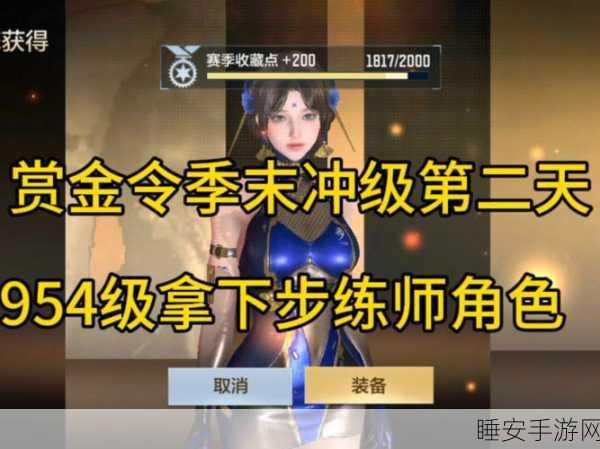 CF手游2025年赏金令成长之路全攻略，解锁领取技巧与活动深度解析