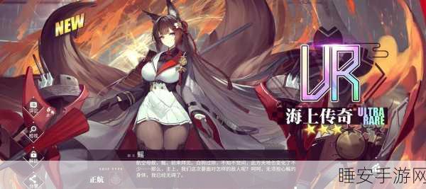 碧蓝航线,揭秘寒松雪暖绝美皮肤归属角色及背后故事