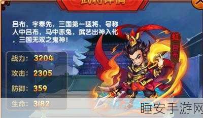 热血三国志,终极毕业装备揭秘与获取攻略