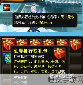 神仙道成神之路，黄玉牌数量大揭秘与高效速成攻略