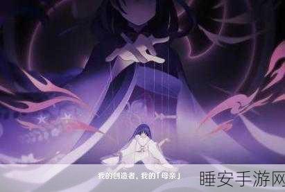 原神紫色光团探秘，解锁尘封的秘密与挑战赛事详解