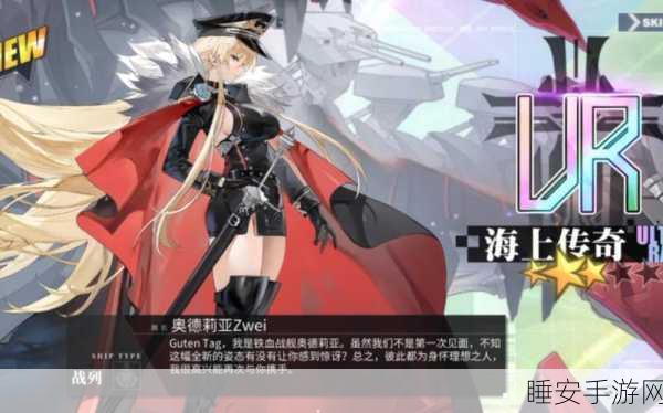碧蓝航线攻略，揭秘俾斯麦获取途径与养成技巧