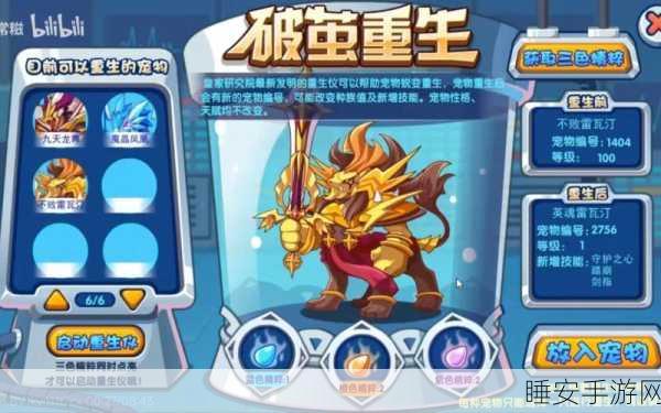 洛克王国，雷瓦汀超进化全攻略，解锁巅峰战力秘籍