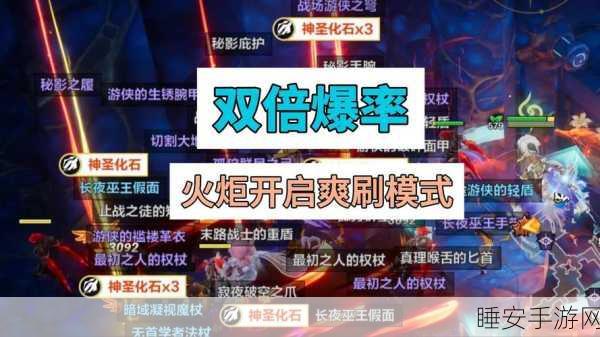解锁火炬之光，无限万界之主挑战，全面攻略来袭！