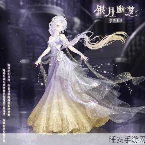 奇迹暖暖新装璀璨发布，绝美套装抢先鉴赏，赢取限量版服饰大赛开启