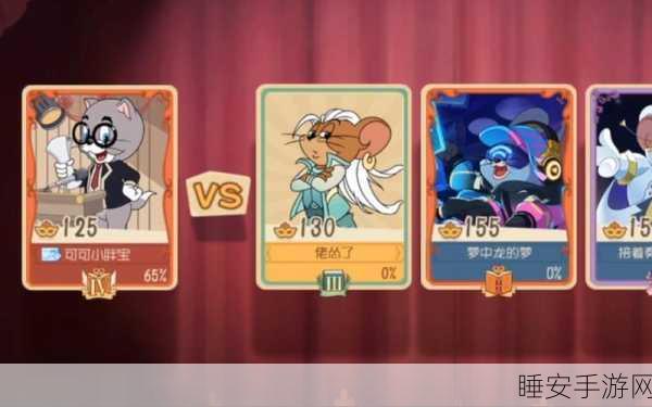 猫和老鼠手游深度解析，布奇VS托普斯，猫咪属性大比拼！