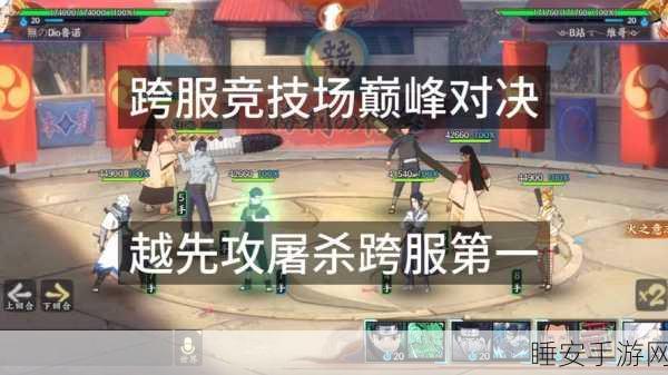 火影忍者OL手游，竞技场巅峰对决，揭秘顶尖阵容搭配与战力提升秘籍