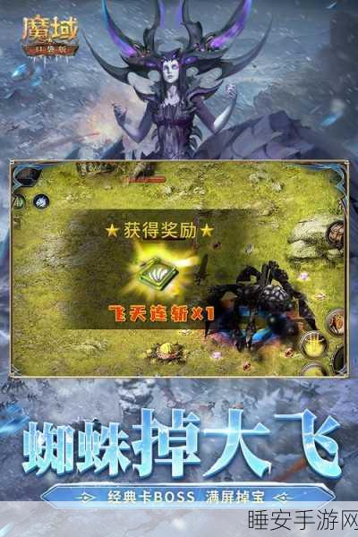 魔域口袋版战斗力飙升秘籍，解锁高效提升路径