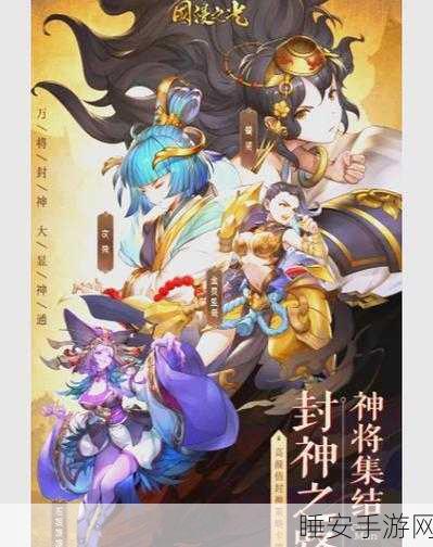 逍遥战记，神话放置卡牌新体验，策略对决燃爆指尖！
