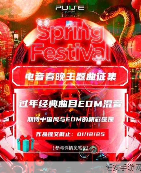 燃爆GM曲震撼发布，手游音乐大赛掀起狂潮！