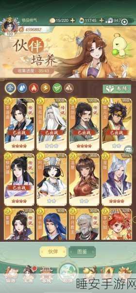 新仙剑奇侠传手游2025深度攻略，卡牌养成秘籍与热门角色实战剖析