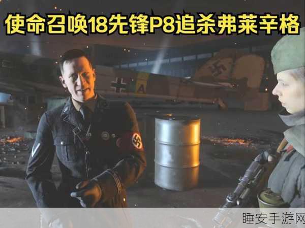 使命召唤先锋深度攻略，揭秘战场制胜策略与细节