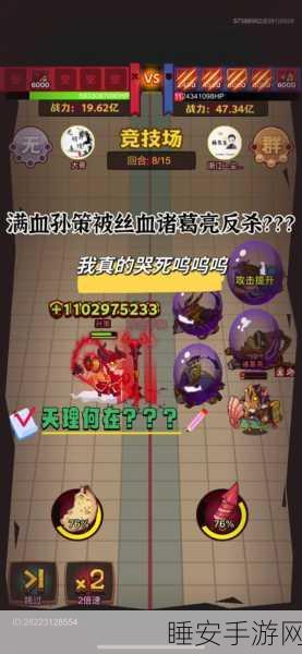 独家揭秘！咸鱼之王机甲诸葛亮关卡高效通关秘籍