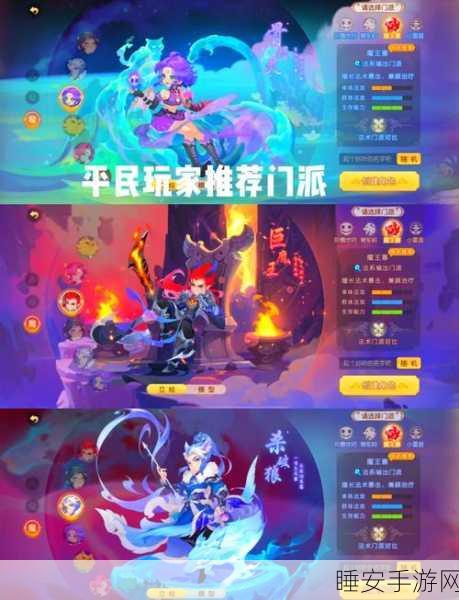 梦幻西游顶尖较量，69级法系门派实力排行深度揭秘