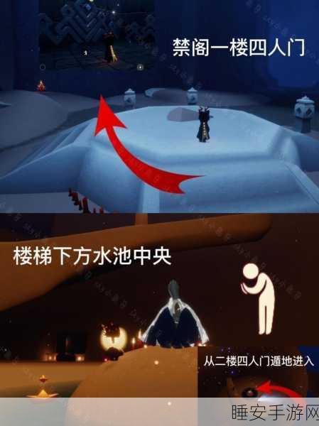 光遇禁阁先祖位置全揭秘，探索神秘遗迹，解锁隐藏宝藏