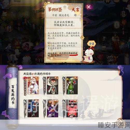 阴阳师抽卡玄学大揭秘，掌握技巧，让欧气爆棚不再是梦！
