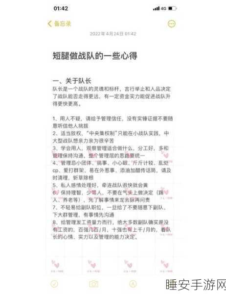王者荣耀战队赛攻略，揭秘高效提升个人积分的秘诀