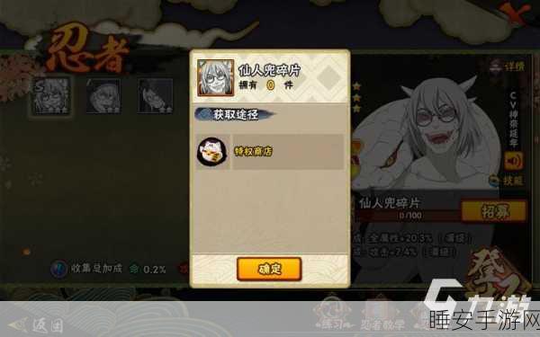 火影忍者手游，药师兜角色全解析及高效获取攻略，竞技场称霸必备！
