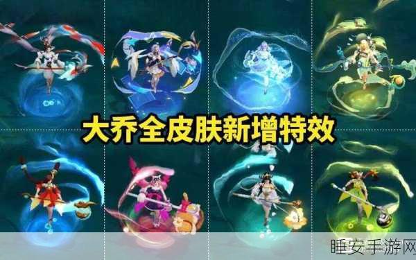 王者荣耀星传说赠送全解析，珍贵皮肤如何传递心意？