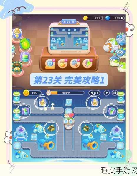 保卫萝卜4太空穿越攻略，揭秘第17关满星通关秘籍