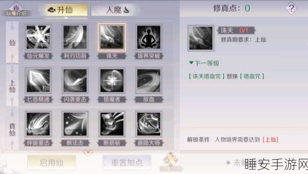 完美世界手游，妖兽升仙入魔全攻略，解锁终极战力秘籍