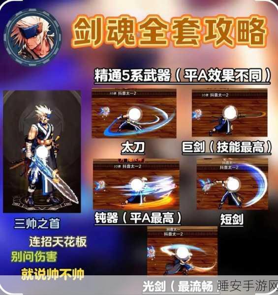 DNF剑术大赛巅峰对决，揭秘天下第一剑的修炼之路与实战风采