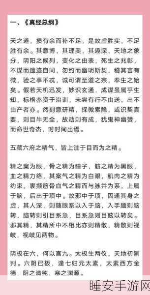 江湖求生秘籍大揭秘，九阳真经获取攻略与实战应用