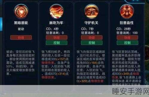 王者荣耀深度解析，张飞最佳召唤师技能搭配攻略