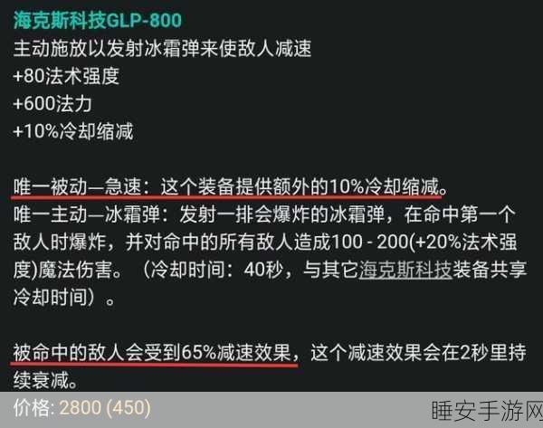 揭秘LOL冰川增幅触发秘籍，掌控战场节奏的关键