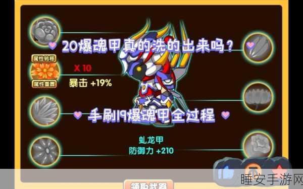 探秘造梦西游3,魂器极限属性大揭秘!