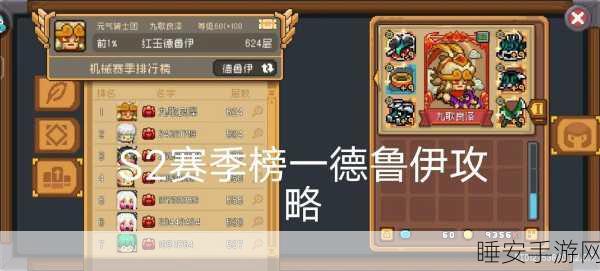 独家揭秘，元气骑士前传德鲁伊解锁秘籍与竞技大赛全攻略