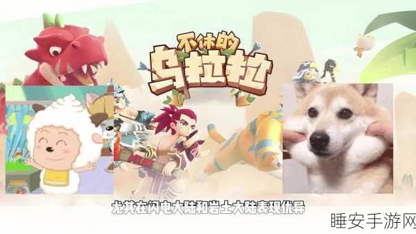 手游进阶秘籍,不休的乌拉拉全等级经验需求与高效升级攻略